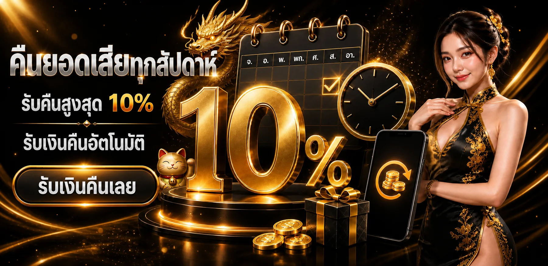 ALICE88 โปรโมชั่นคืนยอดเสียพร้อมมาสคอตเกมโทนส้มทอง